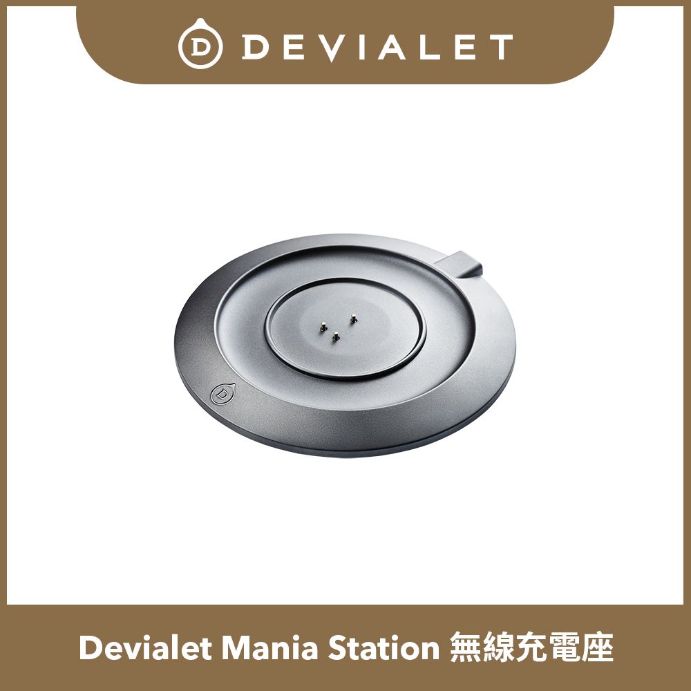 DEVIALET Mania Station  無線充電座