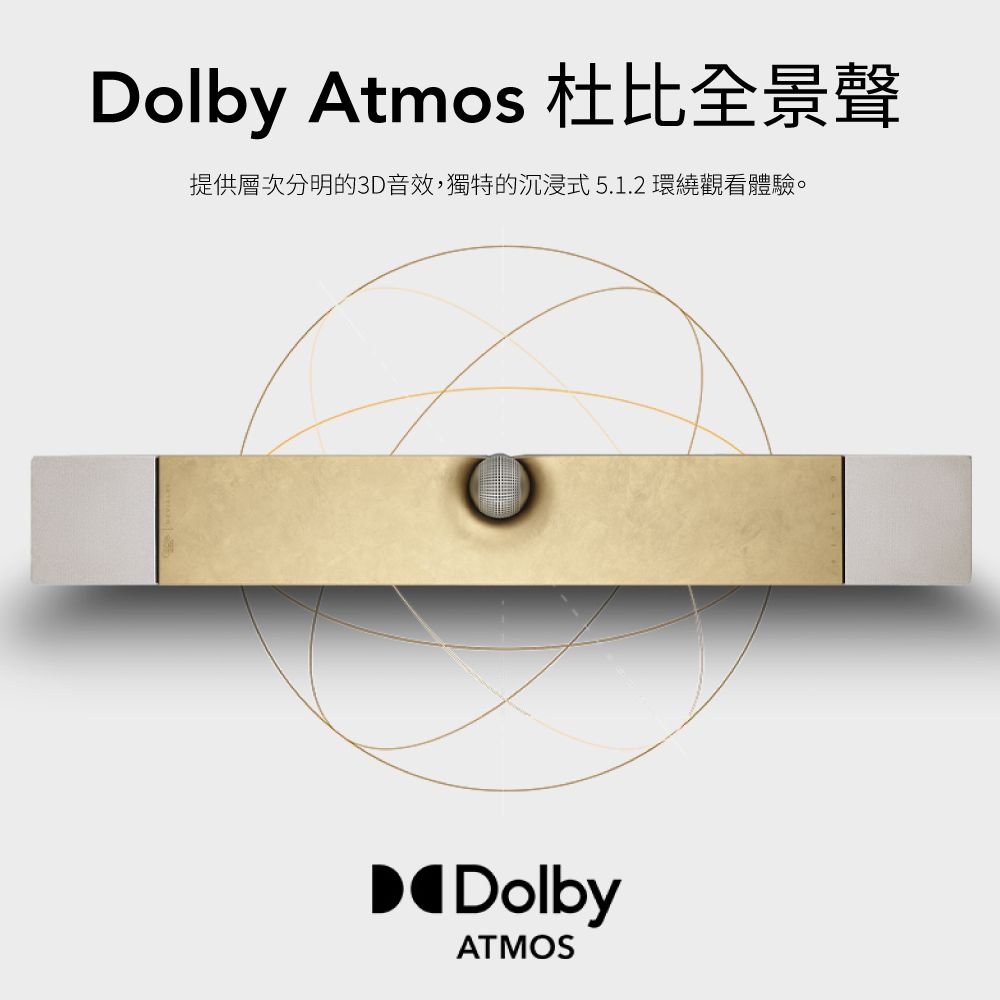 DEVIALET Dione Soundbar 巴黎歌劇院版