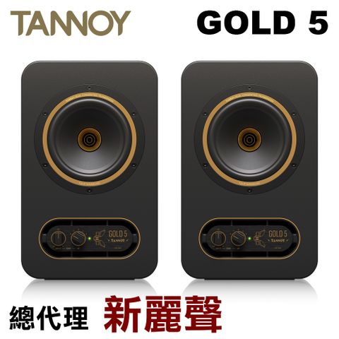 Tannoy GOLD5 監聽喇叭 (一對) 新麗聲公司貨
