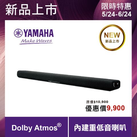 YAMAHA SR-B30A Dolby Atmos 劇院音響單件組▌ 2024最新上市 ▌