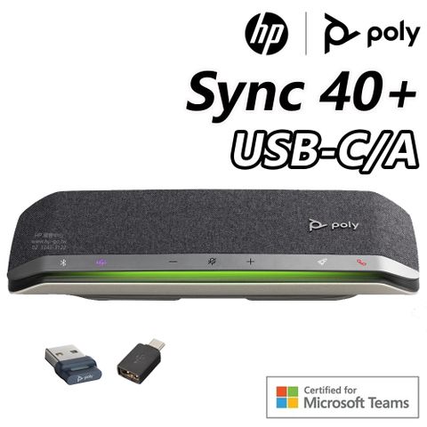 Poly Sync 40+ USB-C/A接收器 會議麥克風揚聲器 Microsoft Teams