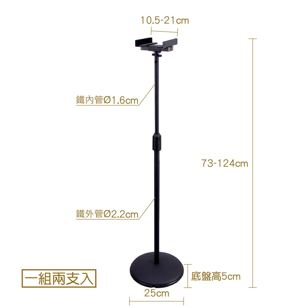 CNBear ESB-310B 環繞音響落地喇叭架 音箱喇叭落地架