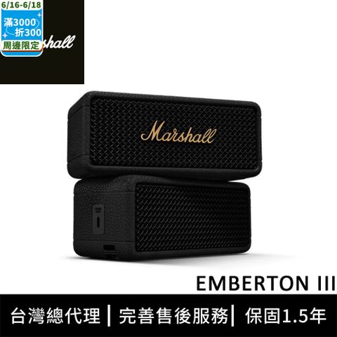 Marshall Emberton III 攜帶式藍牙喇叭 - 古銅黑