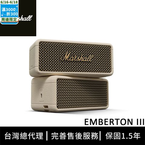 Marshall Emberton III 攜帶式藍牙喇叭 - 奶油白