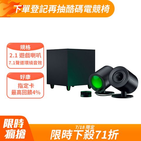 雷蛇RAZER Nommo V2 PRO 天狼星 V2 PRO 喇叭