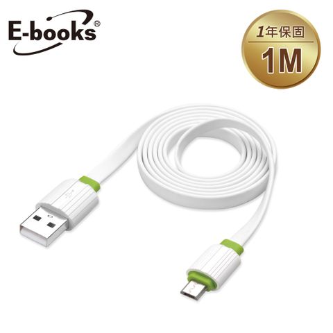 E-books X15 Micro USB大電流2.1A 充電傳輸線-1M