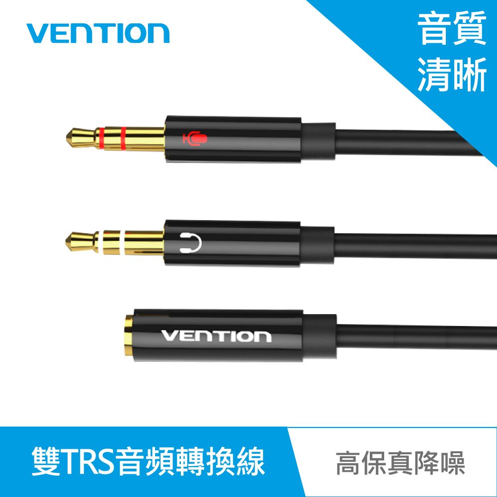 VENTION 威迅   BHD系列 雙TRS 3.5mm公對3.5mm母 音頻轉換線0.3m