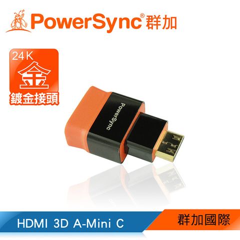 PowerSync 群加 HDMI 母 轉 MINI HDMI 公 鍍金接頭 相機專用轉接頭 (HDMI4-KAMMNC)