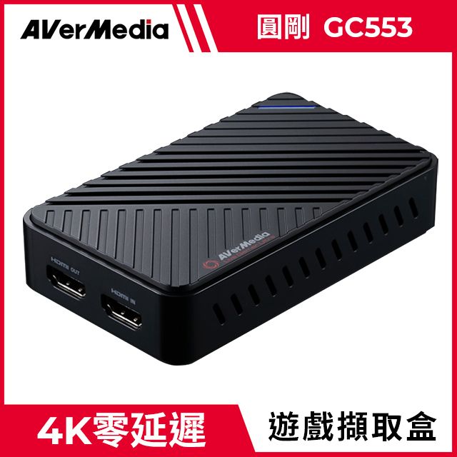 圓剛Live Gamer ULTRA 4K GC553實況擷取盒- PChome 24h購物