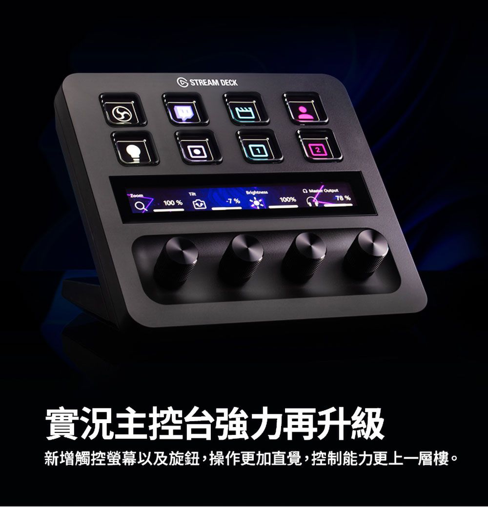 海盜船CORSAIR ELGATO STREAM DECK + 視頻直播操作控制器- PChome 24h購物