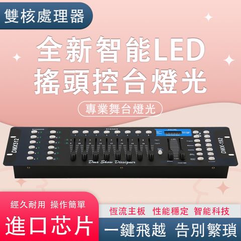 舞臺燈光控制設備 LED搖頭控制燈光192控臺