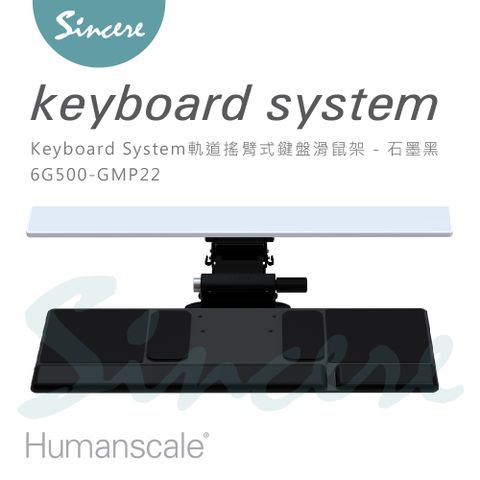 Keyboard System軌道搖臂式鍵盤滑鼠架/石墨黑