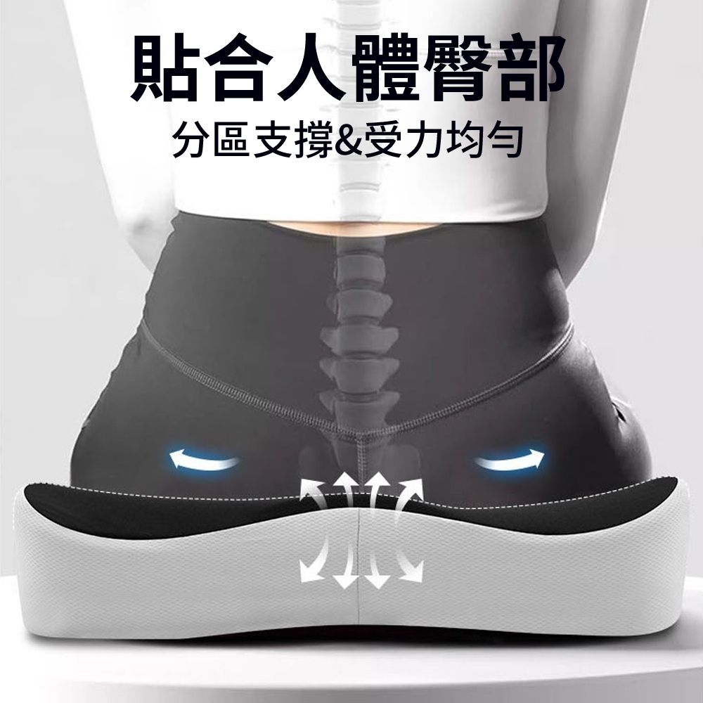  Yoop 全貼合式美臀坐墊 辦公室久坐坐墊 美臀記憶棉學生椅墊 汽車座墊 尾椎減壓痔瘡屁墊 (非醫療)