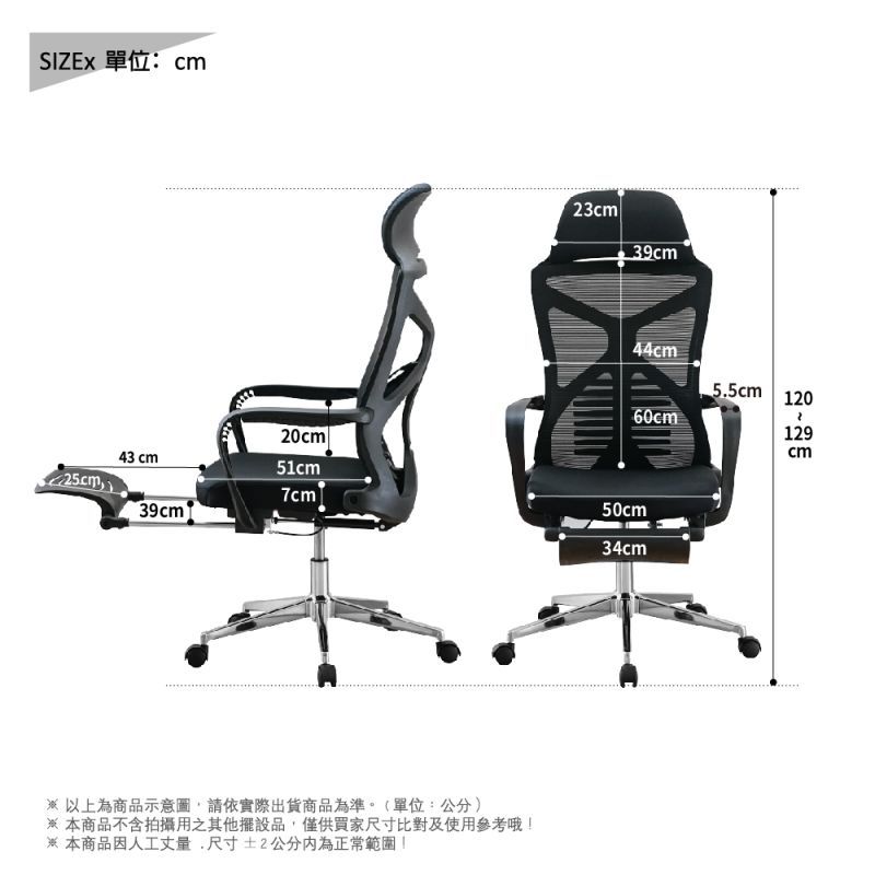 SIZEx 單位:cm20cm23cm39cm44cm5.5cm12060cm129cm43 cm51cm25cm39cm50cm34cm以上為商品示意圖請依實際出貨商品為準。(單位:公分)※本商品不含拍攝用之其他擺設品僅供買家尺寸比對及使用參考哦※本商品因人工丈量,尺寸±2公分內為正常範圍!