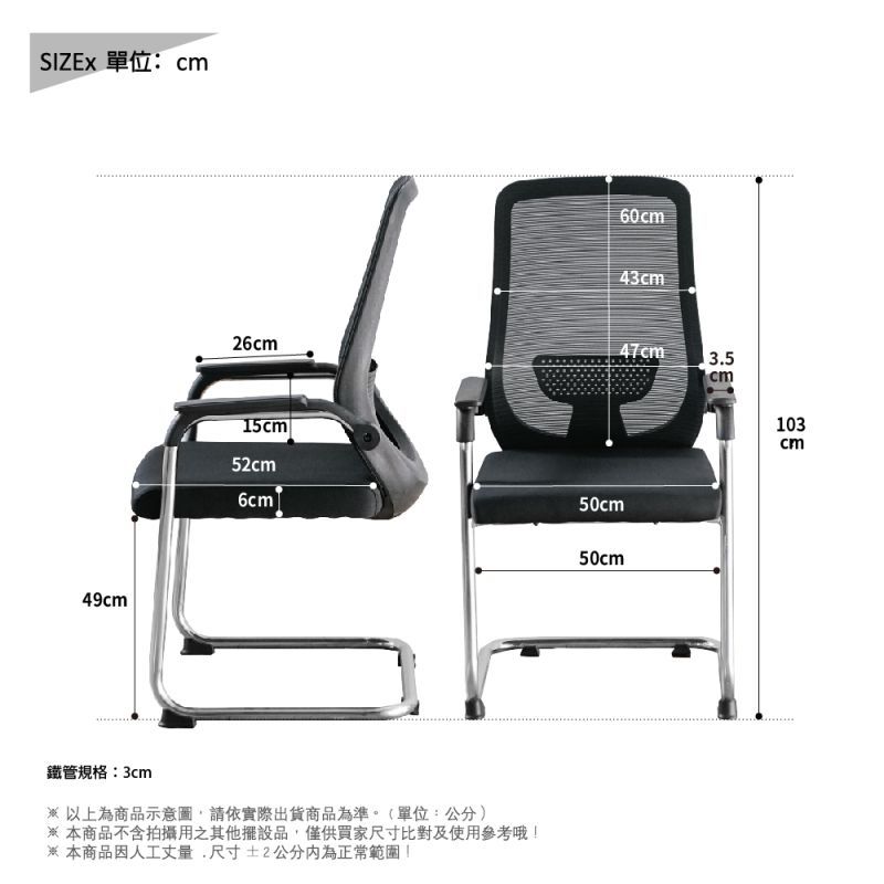 SIZEx 單位:cm49cm26cm15cm 52cm鐵管規格:3cm以上為商品示意圖請依實際出貨商品為準。(單位:公分)※本商品不含拍攝用之其他擺設品僅供買家尺寸比對及使用參考哦!※本商品因人工丈量,尺寸±2公分內為正常範圍50cm50cm60cm43cm47cm3.5cm103cm