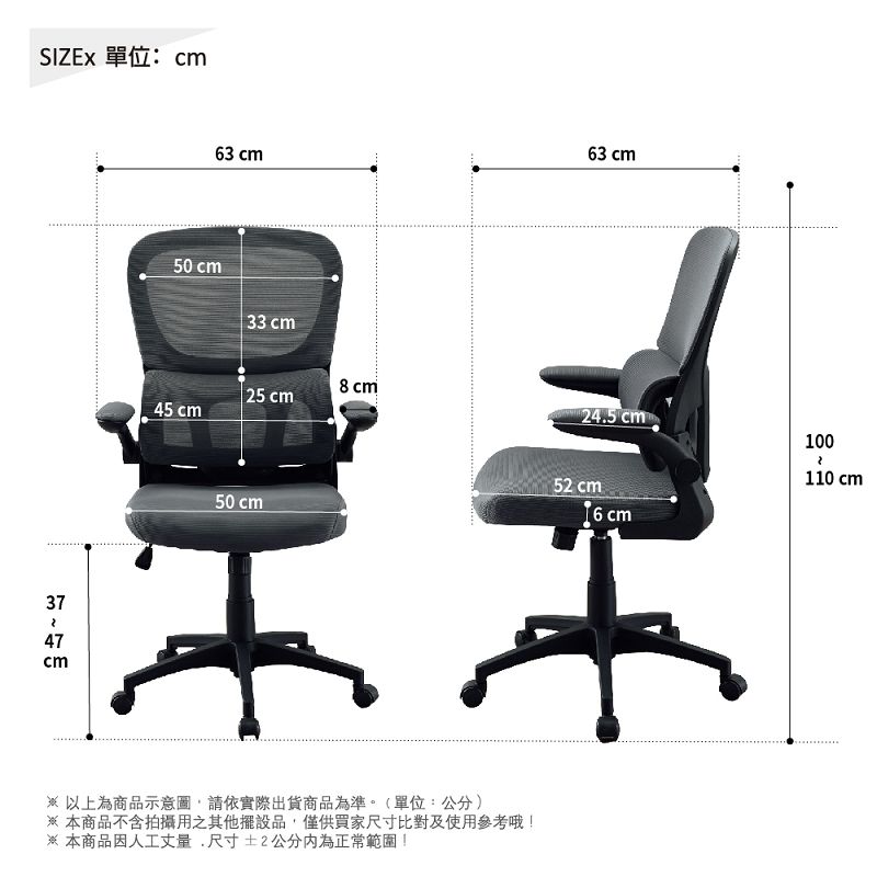 SIZEx 單位:ccm m63 cm50 cm45 cm33cm 25 cm50cm63 cm24.5cmm100110 cm52 cm以上為商品示意圖請依實際出貨商品為準。(單位:公分)本商品不含拍攝用之其他擺設品僅供買家尺寸比對及使用參考哦!※ 本商品因人工丈量,尺寸±2公分內為正常範圍!