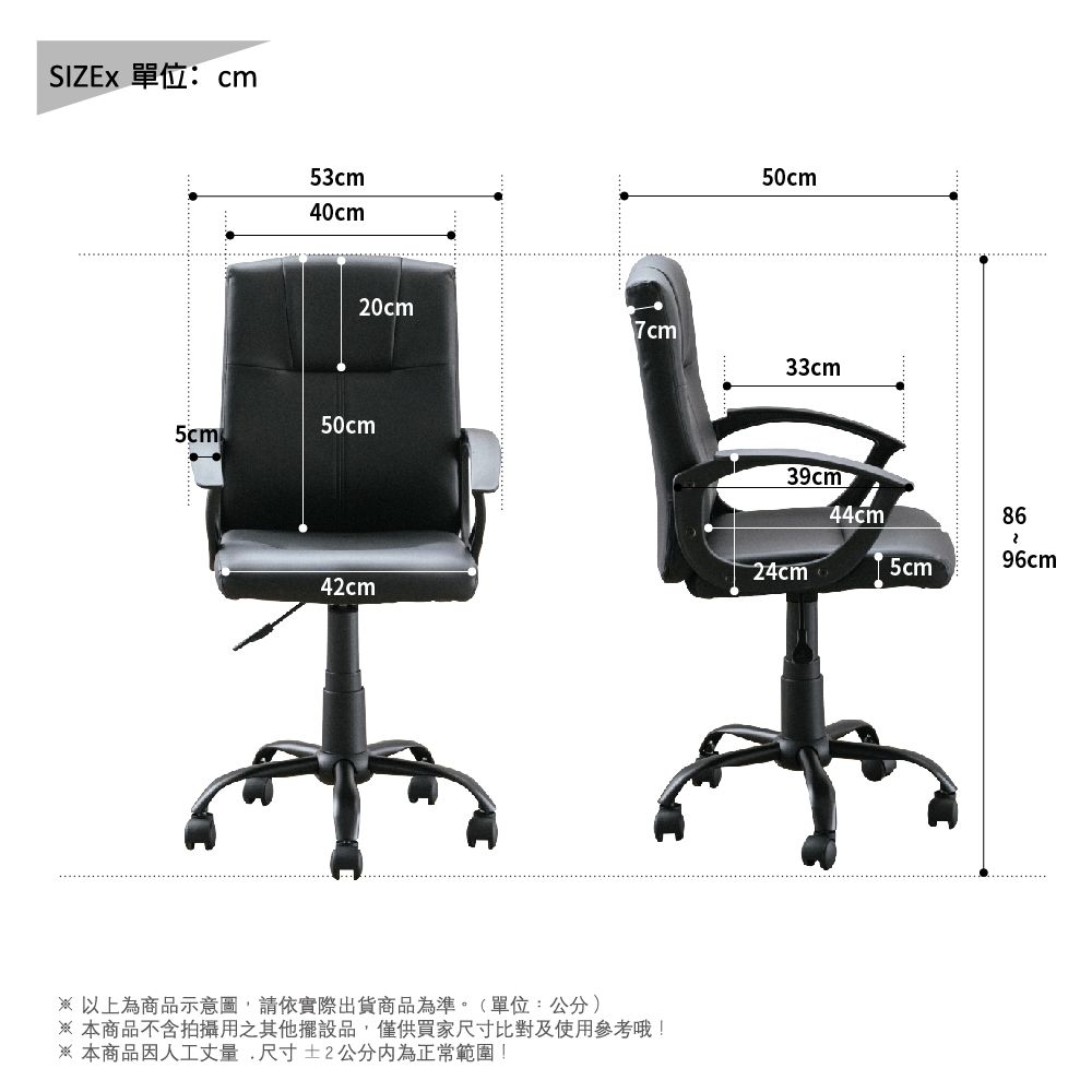 單位:cm53cm40cm50cm20cm7cm33cm50cm5cm®39cmy44cm8696cm24cm5cm42cm 以上為商品示意圖請依實際出貨商品為準。(單位:公分)※本商品不含拍攝用之其他擺設品,僅供買家尺寸比對及使用參考哦!※ 本商品因人工丈量,尺寸±2公分為正常範圍!