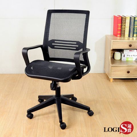 LOGIS 台製GOT效率全網護腰電腦椅 辦公椅【N147】