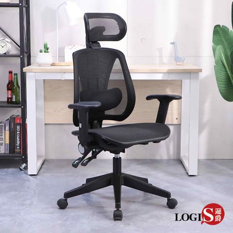 LOGIS 電腦椅 辦公椅 人體工學椅 全網椅 書桌椅 電競椅 家用椅【D32RXRS】