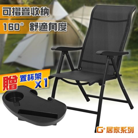 多段式折疊休閒躺椅 黑色透氣坐墊 (加贈置物杯架)會客/休閒/會議/老人椅/接待椅