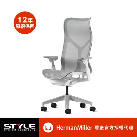 Herman Miller 【世代家具】 Cosm 人體工學椅 - 高背白框灰網原廠授權商