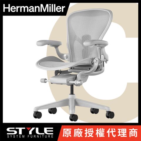 Herman Miller 【世代家具】 Aeron 人體工學椅 - C SIZE｜全功能｜礦石白｜原廠授權代理商