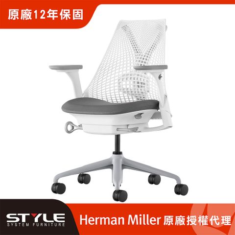 Herman Miller 【世代家具】 Sayl 人體工學椅 - 全功能｜白框灰座｜原廠授權代理商