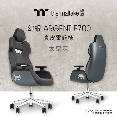 Thermaltake 曜越 幻銀ARGENT E700真皮電競椅 (太空灰)_GGC-ARG-BSLFDL-01