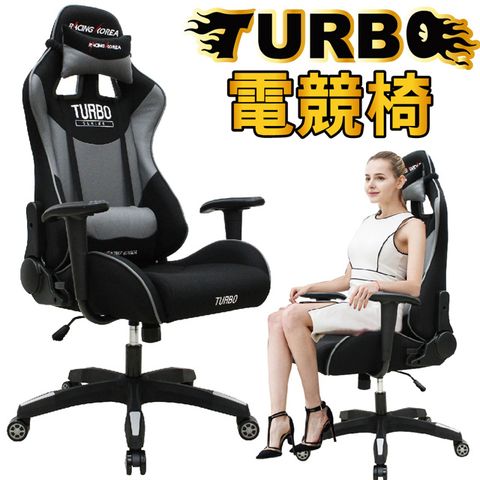 【Z.O.E】韓國TURBO超跑電競椅/賽車椅/辦公椅(灰色)