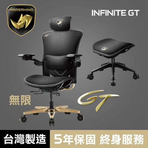 ★ MARSRHINO火星犀牛 ★INFINITE GT人體工學電競椅＋LANDER活動凳人體工學電競椅＋多功能電競凳｜獨創紓壓技術