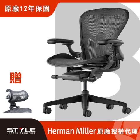 Herman Miller 【世代家具】Aeron 人體工學椅 - B SIZE｜全功能｜石墨黑｜原廠授權代理商