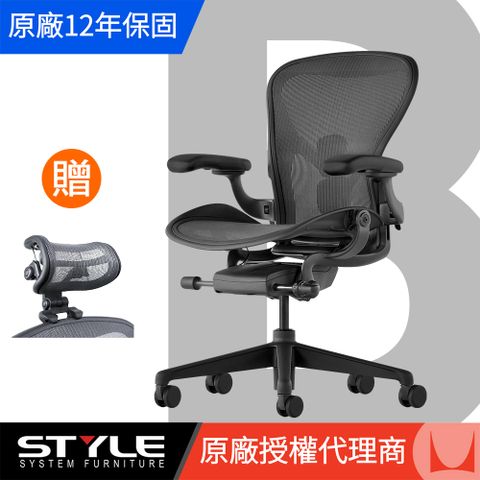 Herman Miller 【世代家具】Aeron 人體工學椅 - B SIZE｜全功能｜石墨黑｜原廠授權代理商