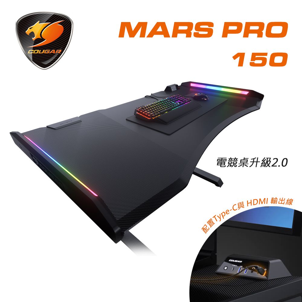  【COUGAR 美洲獅】MARS PRO 150 戰神電競桌 電腦桌