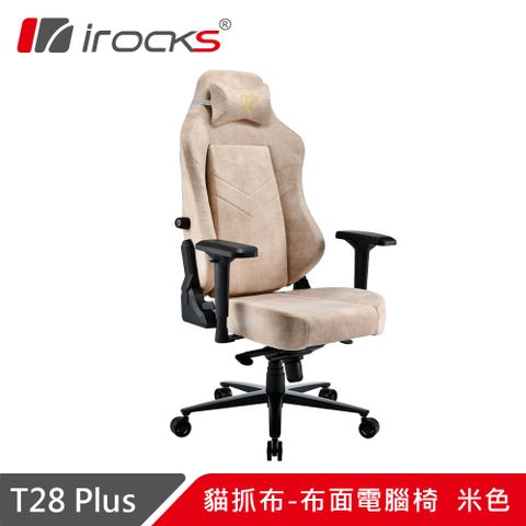 i-Rocks 艾芮克 irocks T28 PLUS 貓抓布布面電腦椅