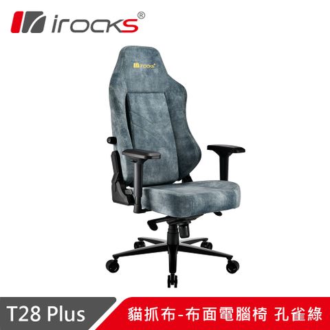 i-Rocks 艾芮克 irocks T28 PLUS 貓抓布布面電腦椅