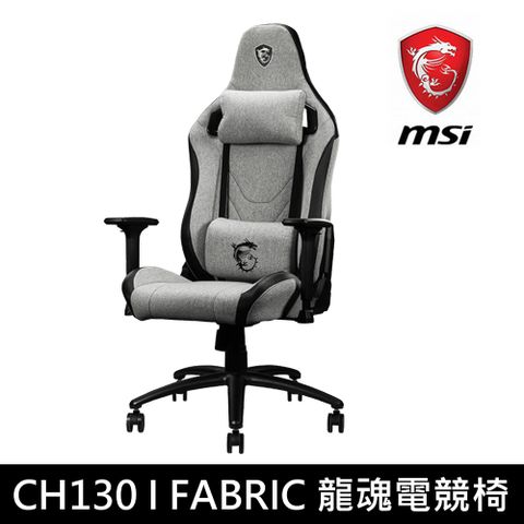 MSI MAG CH130 I FABRIC 龍魂電競椅