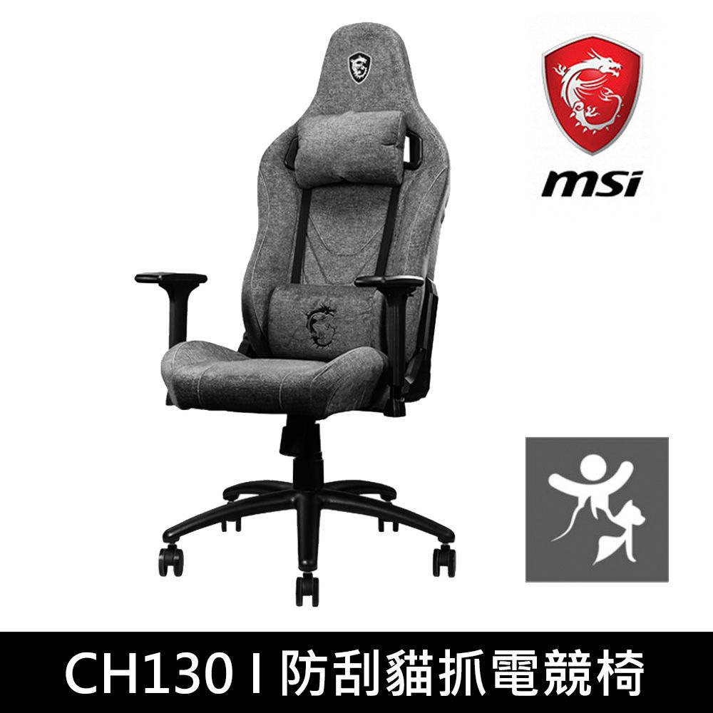 MSI 微星  MAG CH130 I REPELTEK FABRIC 防刮貓抓電競椅