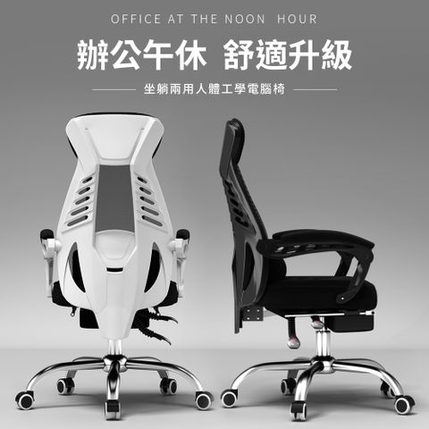 【AUS】凱恩斯舒適人體工學辦公椅/電腦椅(2色可選)