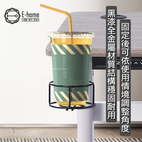 E-home 金屬杯架-黑色