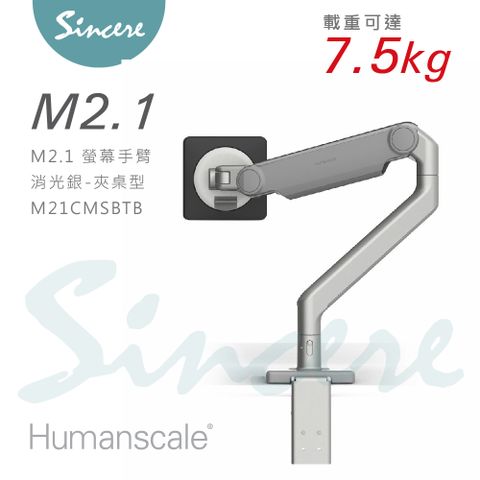 M2.1 螢幕手臂/消光銀/夾桌型