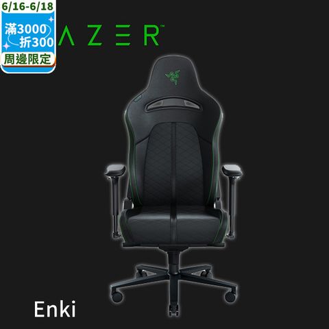 雷蛇 Razer Enki 電競椅(綠) RZ38-03720100-R3U1
