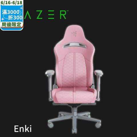 雷蛇 Razer Enki 電競椅(粉) RZ38-03720200-R3U1