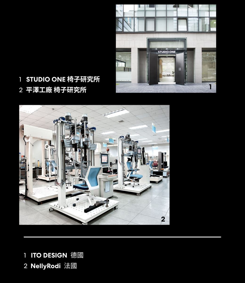 STUDIO ONE 椅子研究所 平澤工廠 椅子研究所 ITO DESIGN 德國2 NellyRodiSTUDIO ONE2