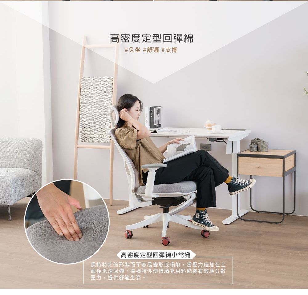 高密度定型回彈綿#久坐#舒適 #支撐高密度定型回彈綿小常識保持特定的形狀而不容易變形或塌陷,當壓力施加在上面後迅速回彈,這種特性使得填充材料能夠有效地分散壓力,提供舒適坐姿。