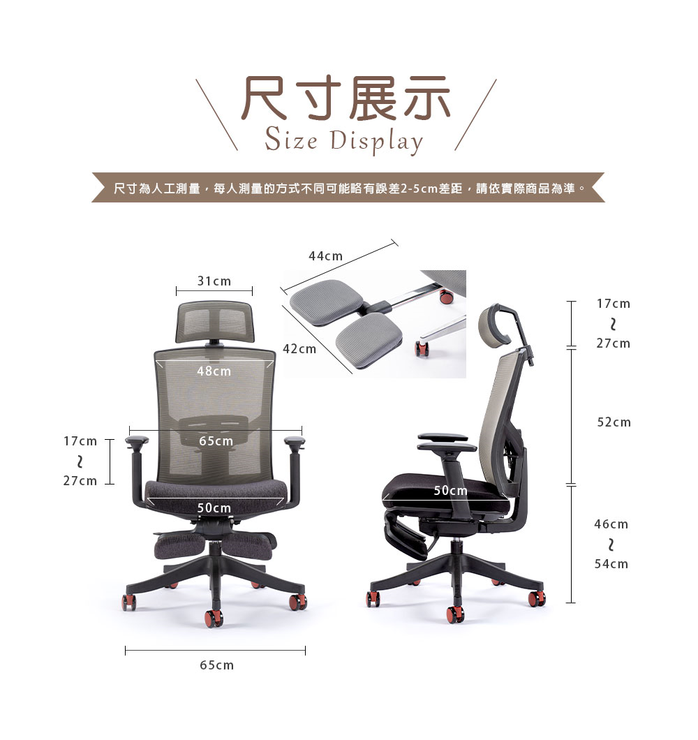 尺寸展示Size Display尺寸為人工測量,每人測量的方式不同可能略有誤差-5cm差距,請依實際商品為準。44cm31cm48cm42cm17cm227cm52cm17cm65cm227cm50cm50cm46cm254cm65cm