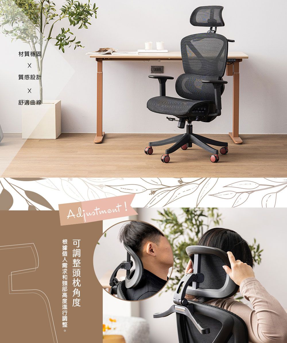 几Adjustment!