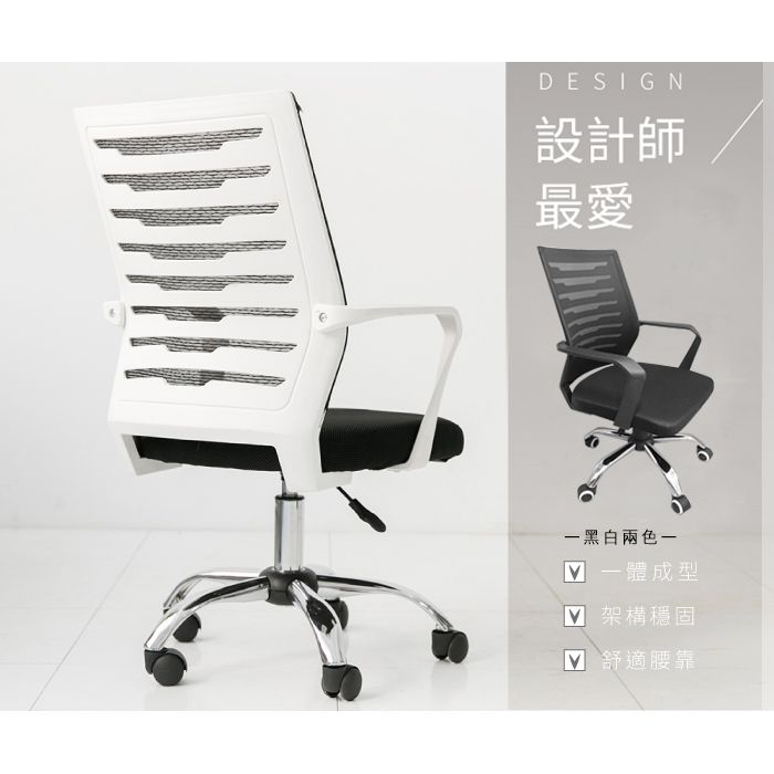 Style S型護脊結構設計-加強型靠背可調式簡約工學電腦椅/辦公椅(PP滑輪)(4色可選)