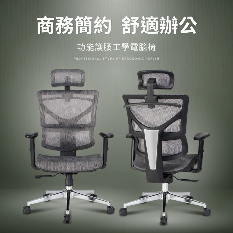 IDEA-頂仕商務舒適護腰公學電腦椅- PChome 24h購物
