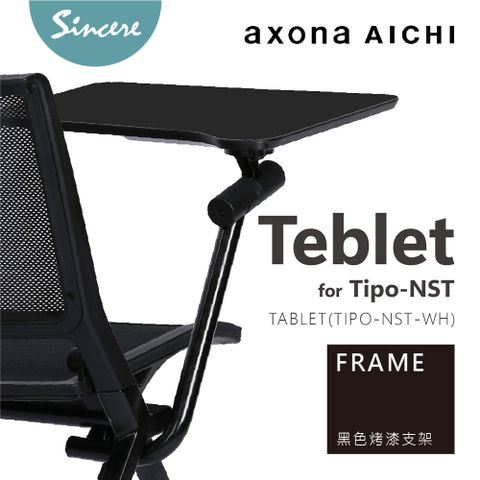 axona AICHI 日本愛知家具品牌 -  -Tipo_NST White Frame Tablet白框架桌板