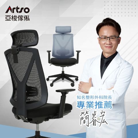 【Artso 亞梭】YT職人椅(辦公椅/電腦椅/電競椅/躺椅)